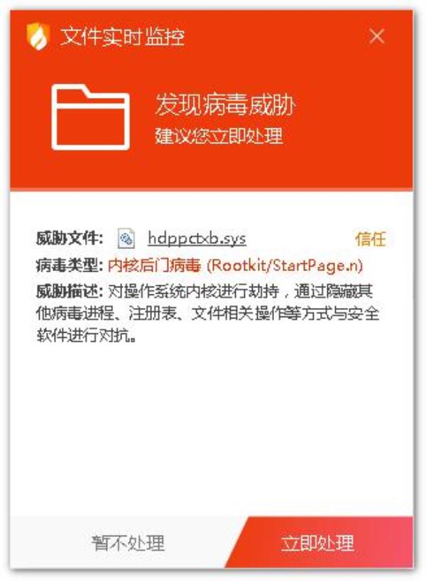 您的网络已被劫持(网络被劫持无法上网)插图