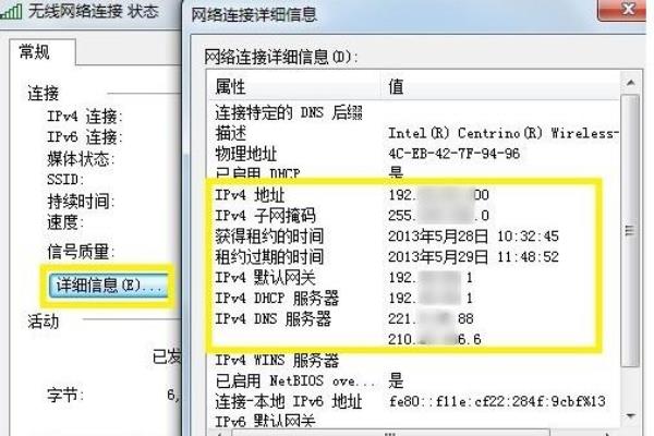 如何查询自己的外网ip地址(如何查看自己的外网地址)插图