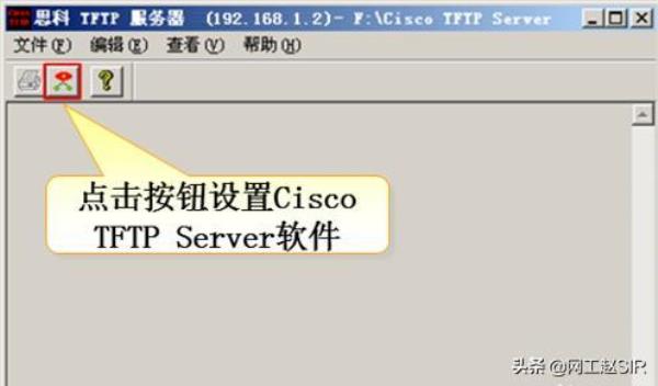 如何打开tftp服务器(开启tftp服务命令)插图