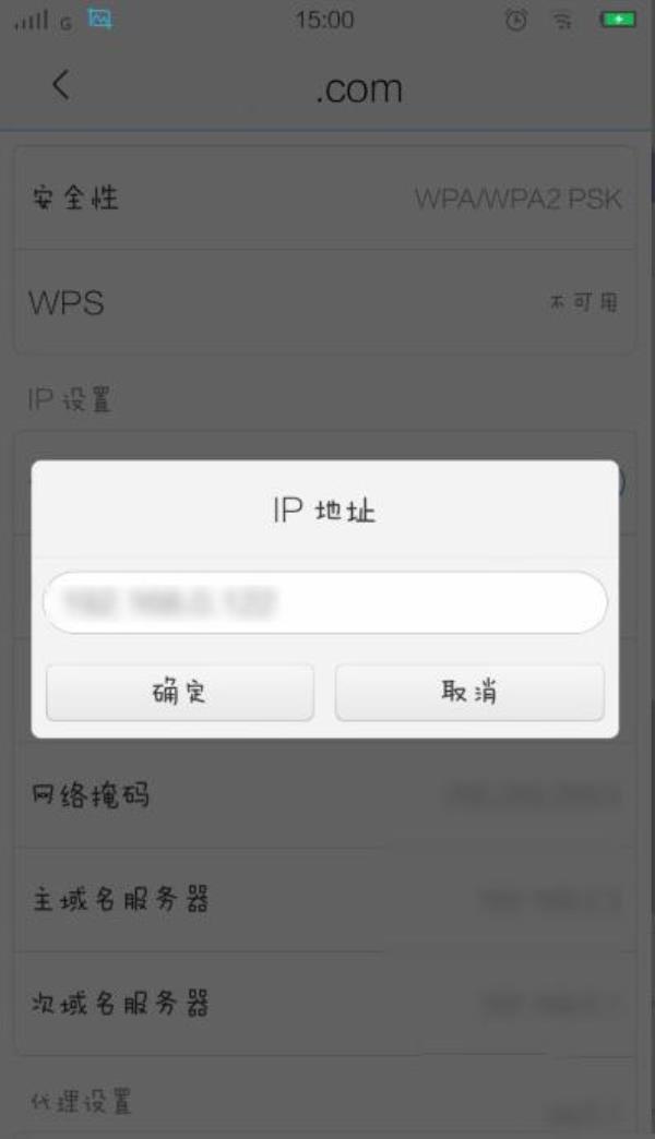 如何改自己手机的ip地址(如何改自己手机的ip地址)插图