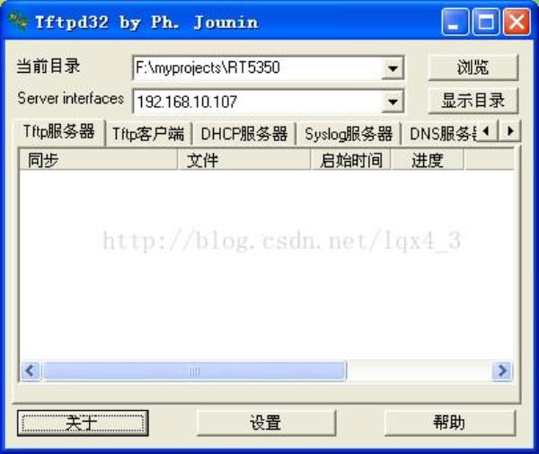 tftpd32设置自动分配ip(tftp dhcp)插图