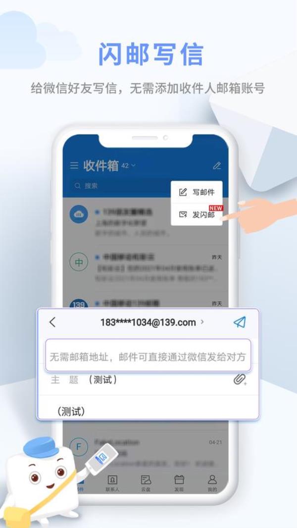 稳定的云邮箱(稳定的云邮箱app)插图