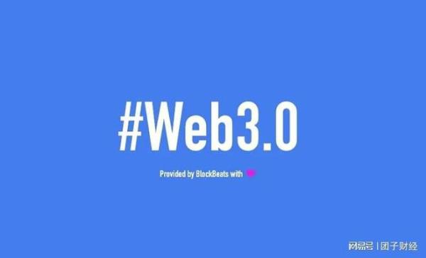 web3(web3是骗局吗)插图