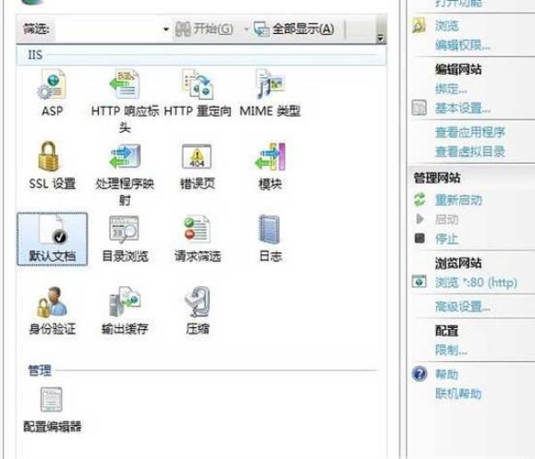 win7的iis无法启动(win7开启iis功能失败)插图