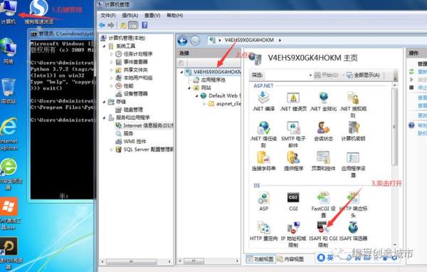 win7搭建web文件服务器(windows7搭建web服务器)插图