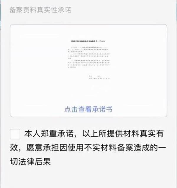 网站icp备案教程(网址icp如何备案)插图