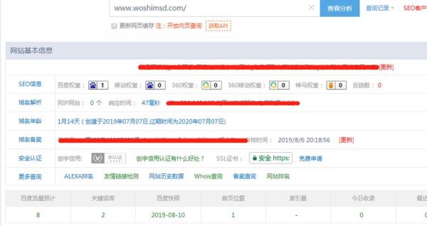 网站权重如何查询(网址权重)插图