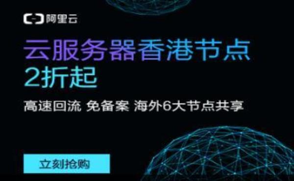 香港云主机永久免费(香港云主机和云服务器)插图