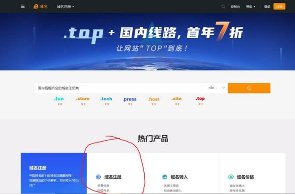 域名免费注册服务网站(免费注册域名com)插图