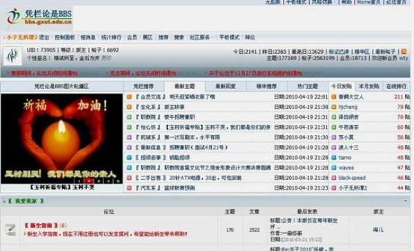 bbs论坛源码下载(bbs论坛程序)插图