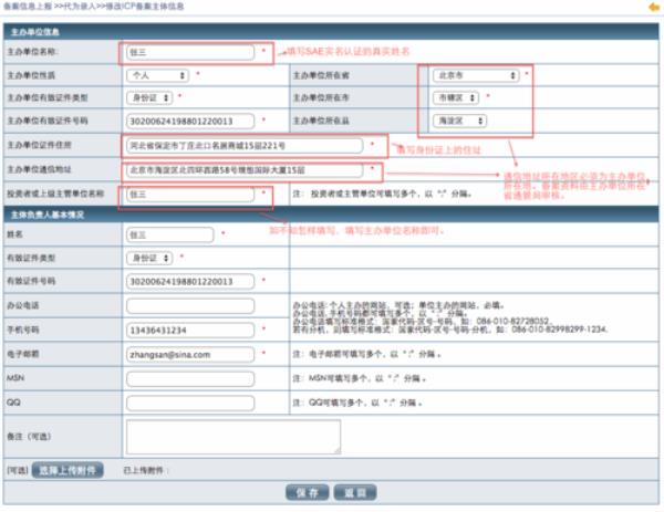 不用域名需要备案吗(不使用域名 需要备案吗)插图