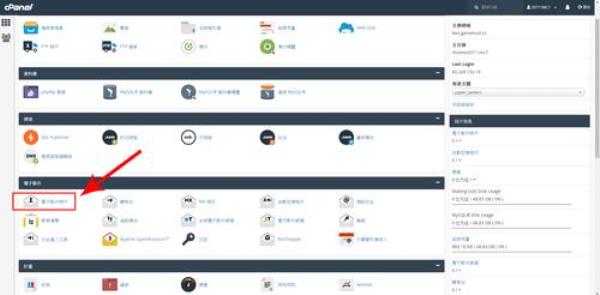 cpanel网站后台管理的简单介绍插图