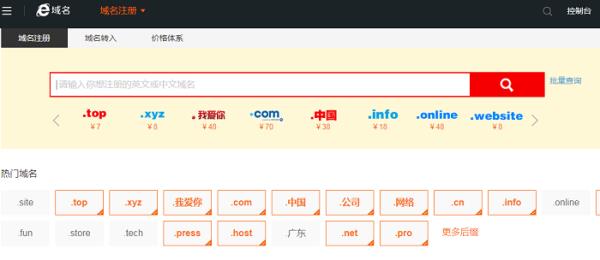 查网站域名信息查询(查网站域名信息查询)插图