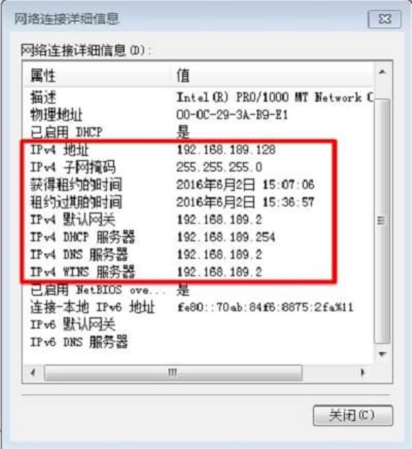 常用的电脑ip地址是多少(电脑ip地址都有哪些)插图