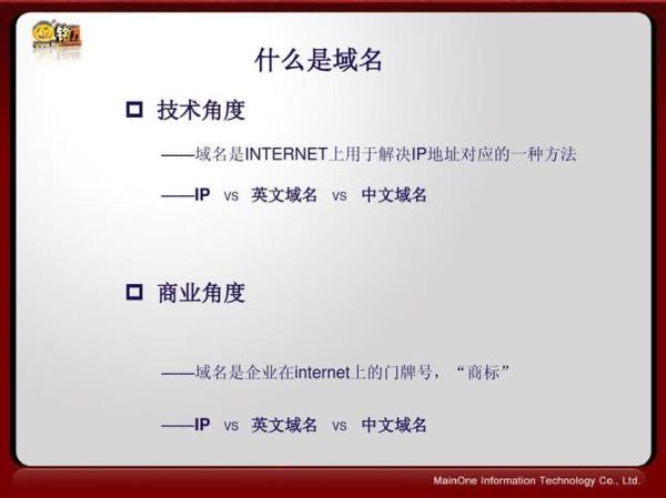 顶级域名用来表示非营利性组织的是(顶级域名用来表示非营利性组织的是)插图