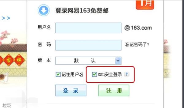 登录163点邮箱官网(登录163邮箱官网登录)插图