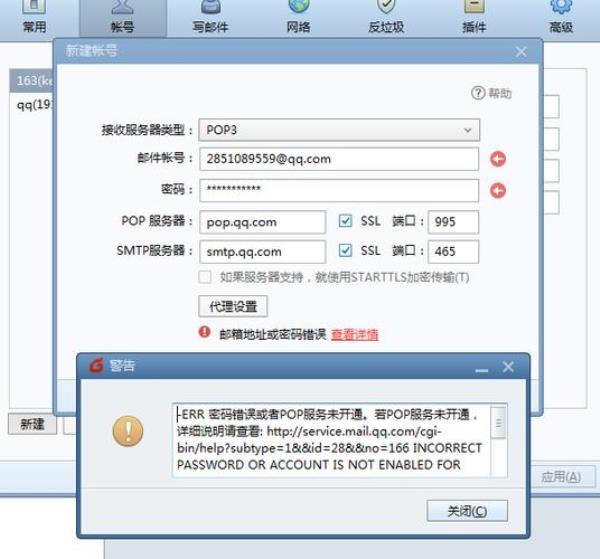 email邮箱登录入口官网(email邮箱登录入口官网完美)插图