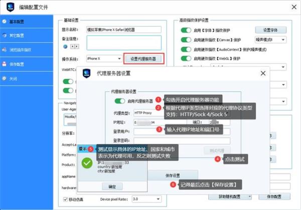 防关联vps超级vps管理器(防ip关联)插图