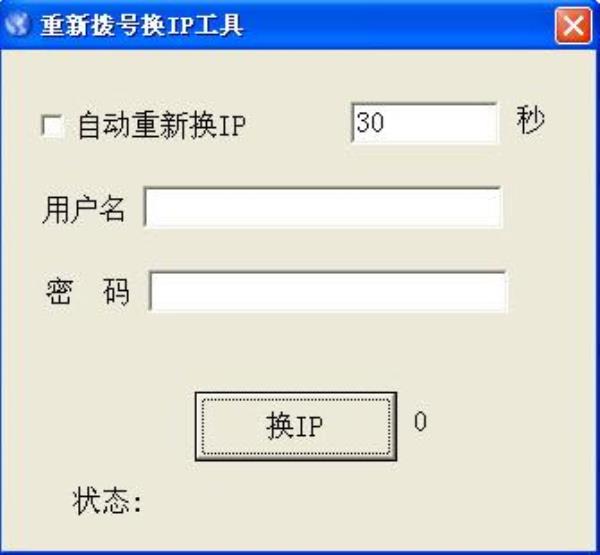 免费ip代理软件自动换ip(免费ip代理软件手机版)插图