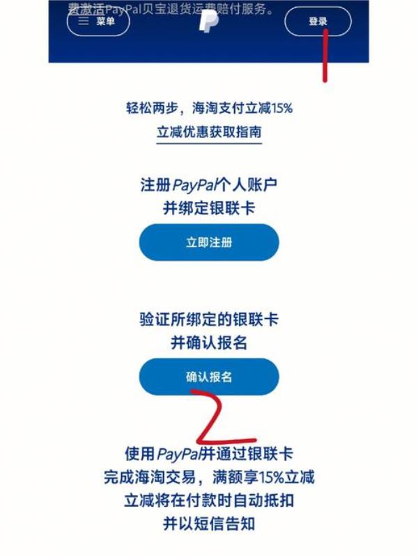 paypal日本汇率(paypal汇率是实时的么)插图