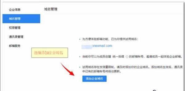 企业邮箱账号怎么填(企业邮箱账号怎么填写内容)插图