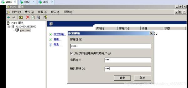 什么是smtp服务器(smtp_server)插图