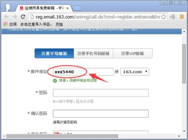 申请注册免费邮箱(申请注册免费邮箱163)插图
