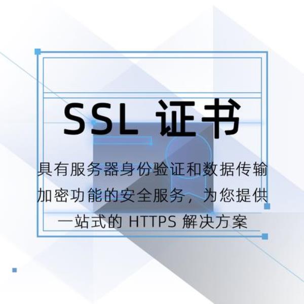 ssl证书免费(免费ssl证书永久生成)插图