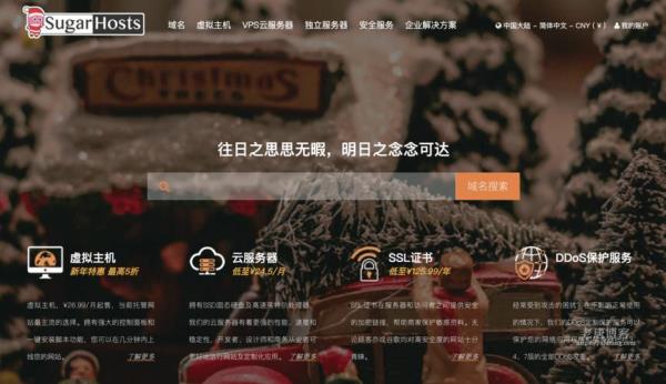 sugarhosts和bluehost(sugarhosts糖果主机怎么样)插图