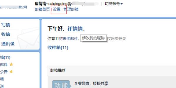 天津企业邮箱注销(公司邮箱注销了,之前的邮件还能看嘛)插图