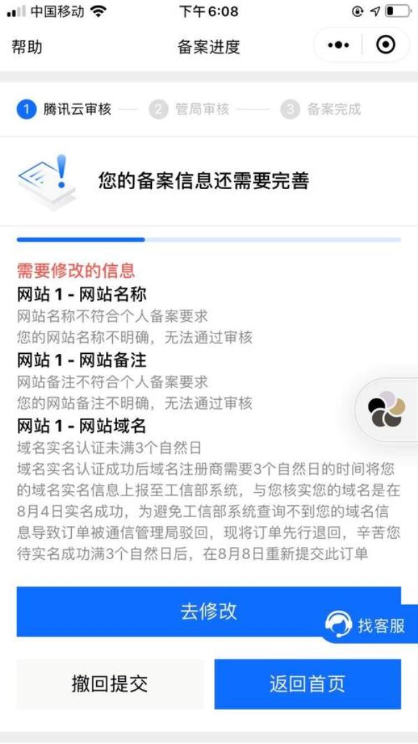 腾讯云学生认证取消(腾讯云学生认证必须是在校大学生吗)插图