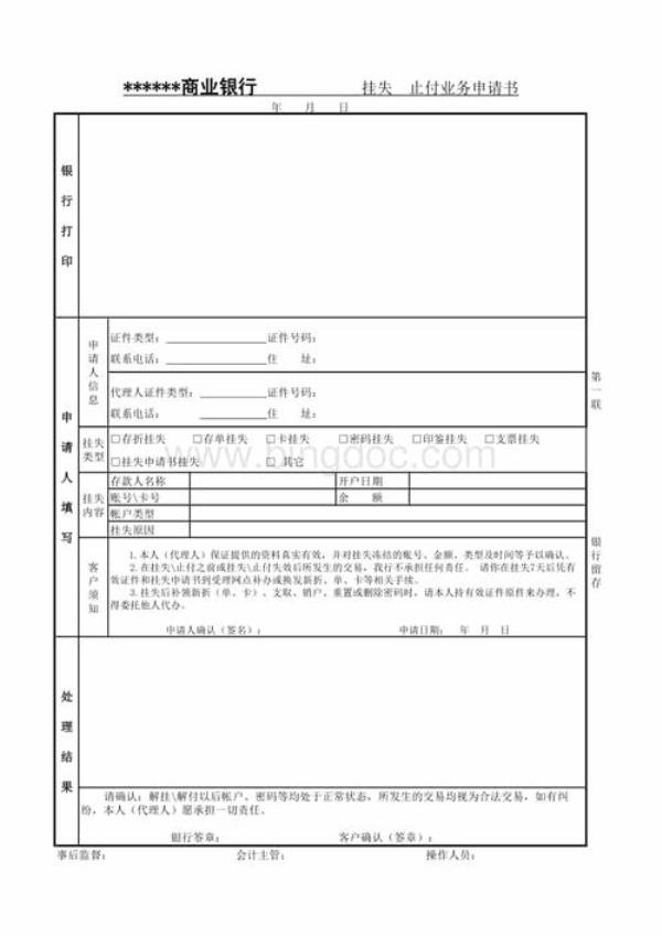 wap建站申请转正(转正申请app怎么写)插图