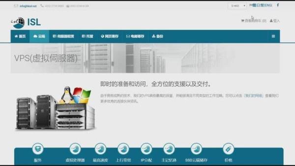 香港vps免费1年(香港 vps)插图