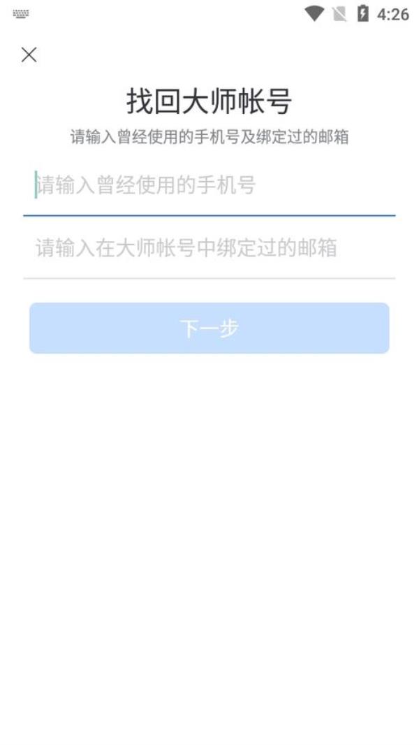 下载网易邮箱163邮箱app(下载邮箱163手机版网易邮箱)插图