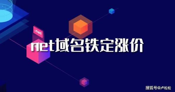 域名续费还需要交主机费用吗(域名续费会不会涨价)插图