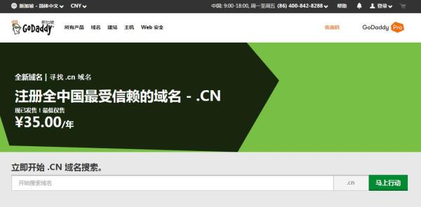 域名注册官方网站(域名注册∫godaddy)插图