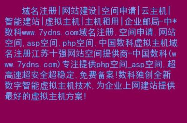 中国互联网域名注册服务机构(中国互联网域名注册服务机构诈骗)插图