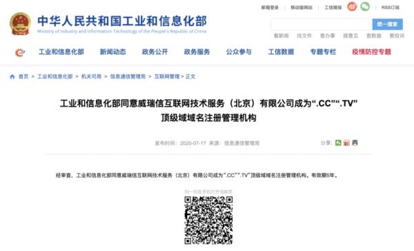 中国互联网域名注册实行月检制度(互联网域名注册服务)插图