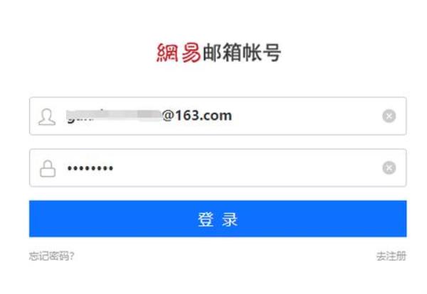 163网页版邮箱登录登录入口(网易官网首页)插图