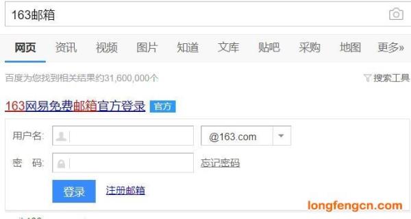 163网易邮箱登陆入口(网易163邮箱官网登录)插图