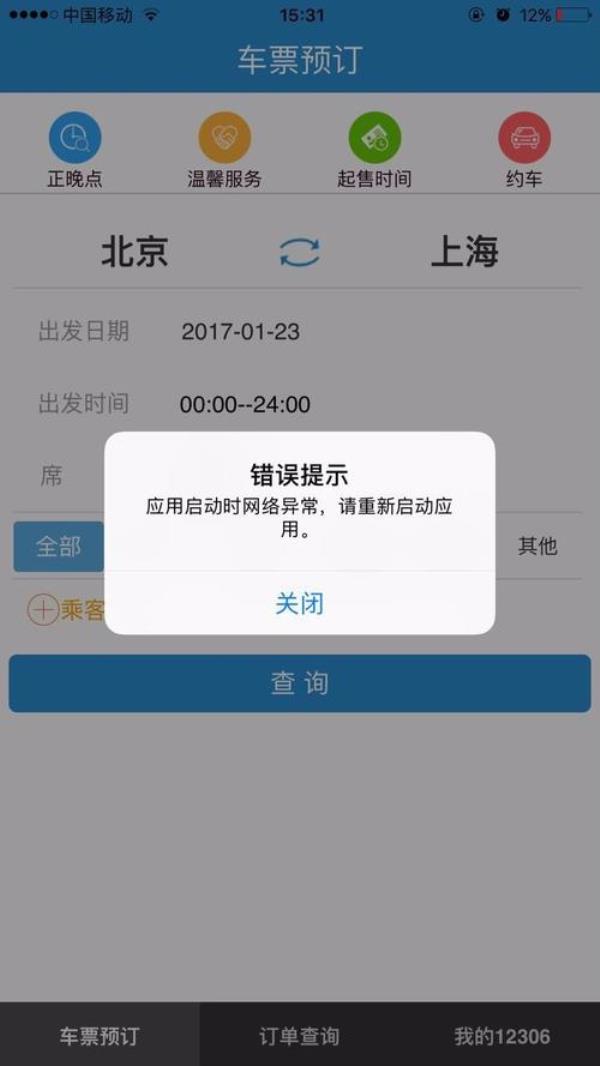 503网络异常怎么回事(503错误的原因和解决方法)插图