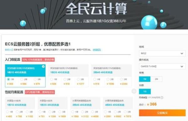 阿里云服务器需要多少钱(阿里云服务器多少钱一天)插图