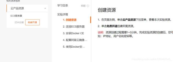 阿里云怎么用来上网课(阿里云怎么使用教程)插图