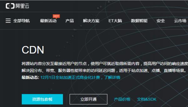 cdn加速无需备案(cdn加速违法)插图