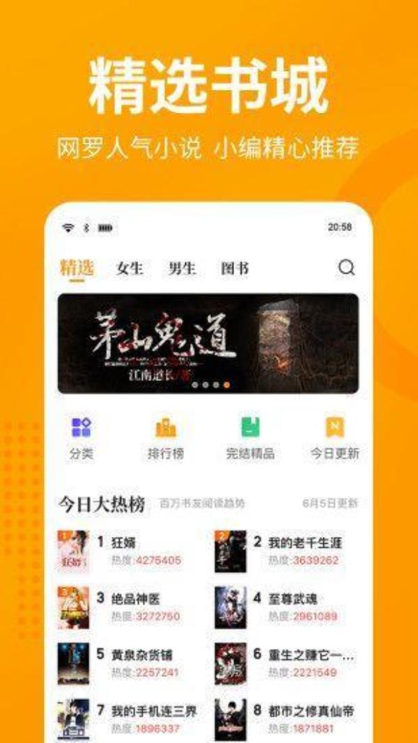 创建小说网站(创建小说网站的方法)插图