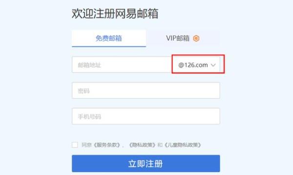 登录126邮箱入口(126邮箱入口忘记密码也忘记了咋能追回)插图