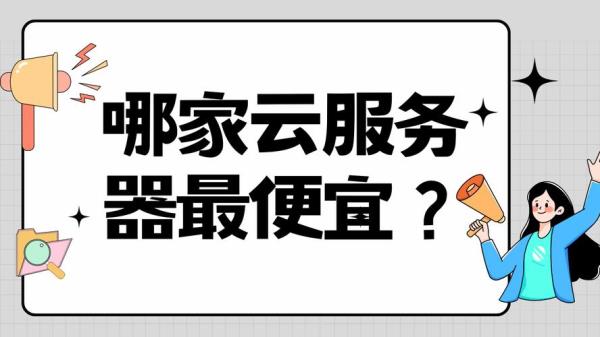 抖音用哪个云服务器(抖音用哪个云服务器好用)插图