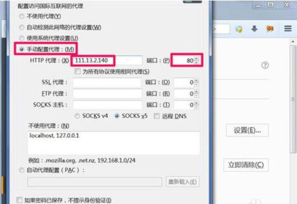 高可用代理ip(可用的代理ip地址)插图