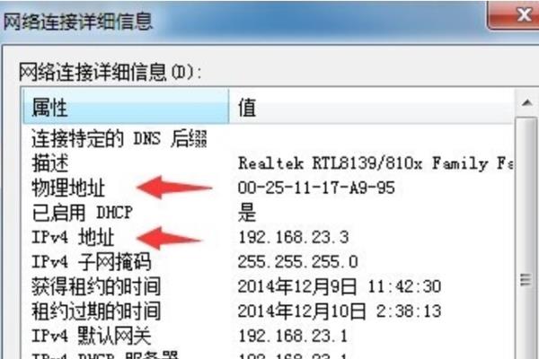 公网ip查询地址查询(公网ip查询地址查询官网)插图