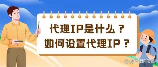 ip能否代理(使用ip代理违法吗)插图